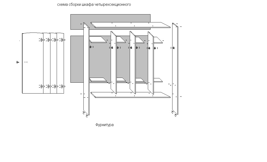 Собрать четырехсекционный детский шкаф